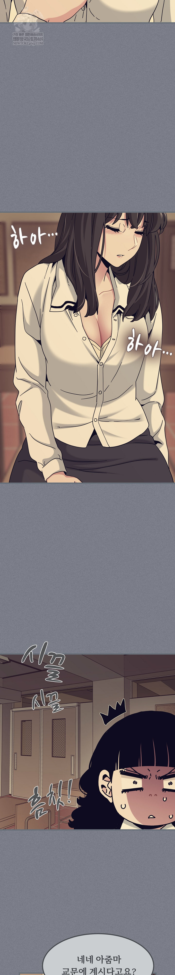 A Turning Point Raw Chapter 122 - Page 17