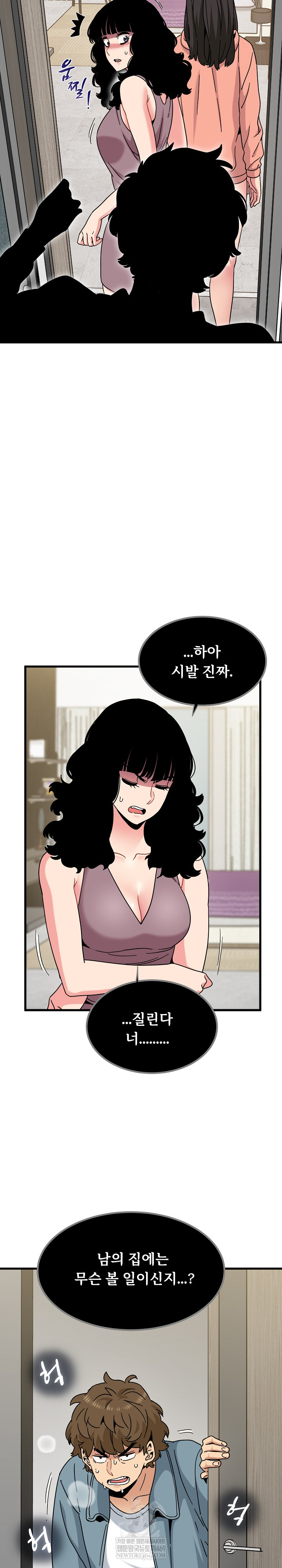 A Turning Point Raw Chapter 122 - Page 27