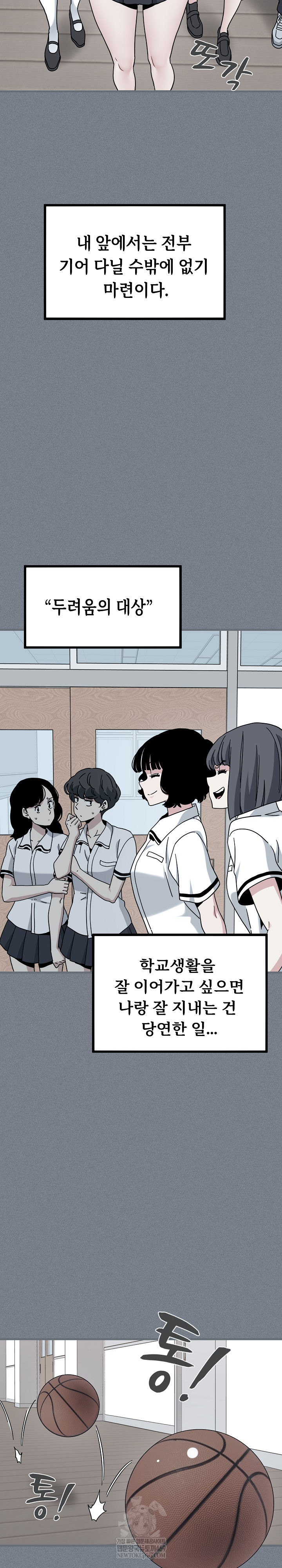 A Turning Point Raw Chapter 122 - Page 4