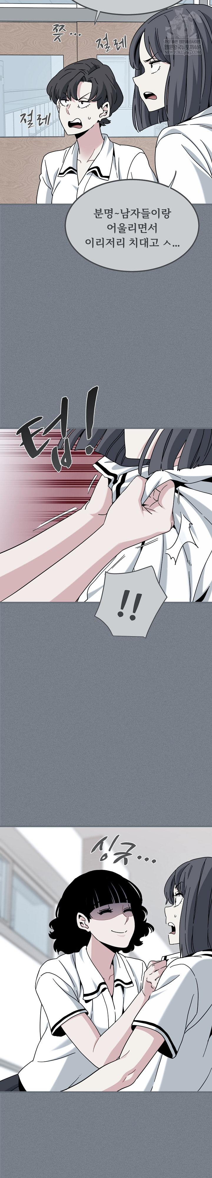 A Turning Point Raw Chapter 122 - Page 8