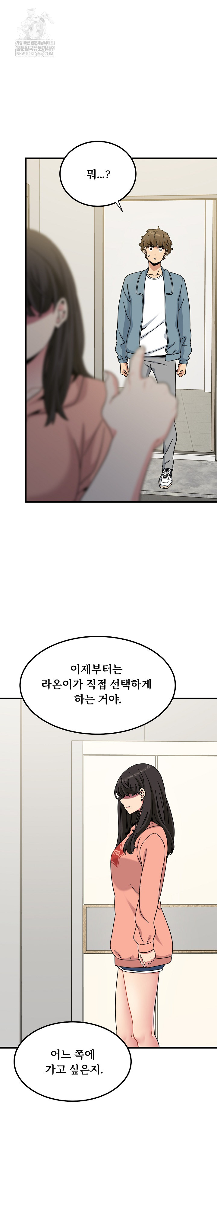 A Turning Point Raw Chapter 123 - Page 12