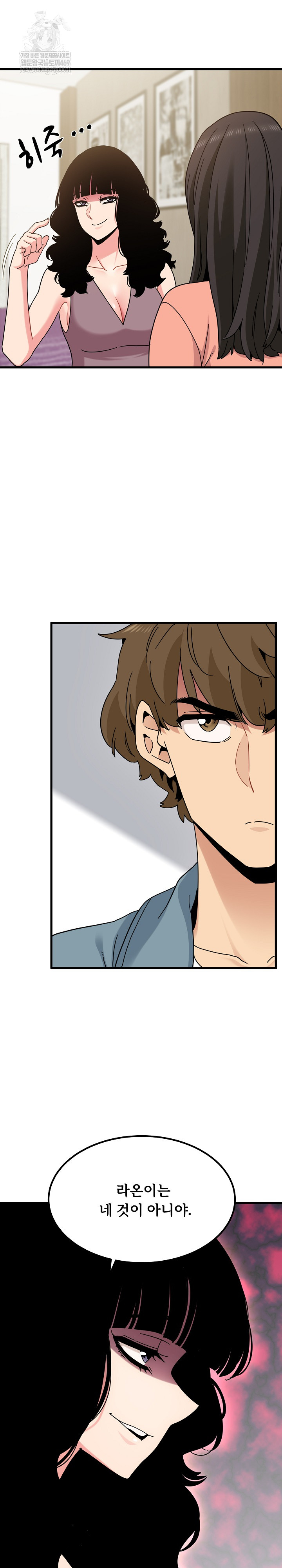 A Turning Point Raw Chapter 123 - Page 13