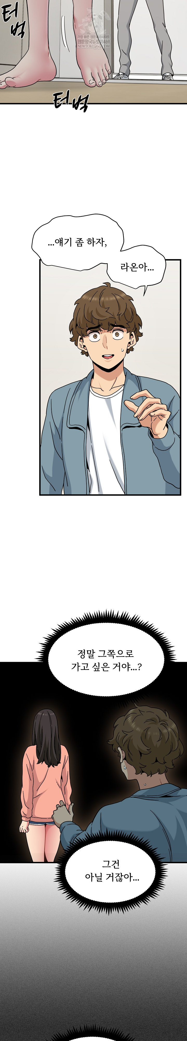 A Turning Point Raw Chapter 123 - Page 16