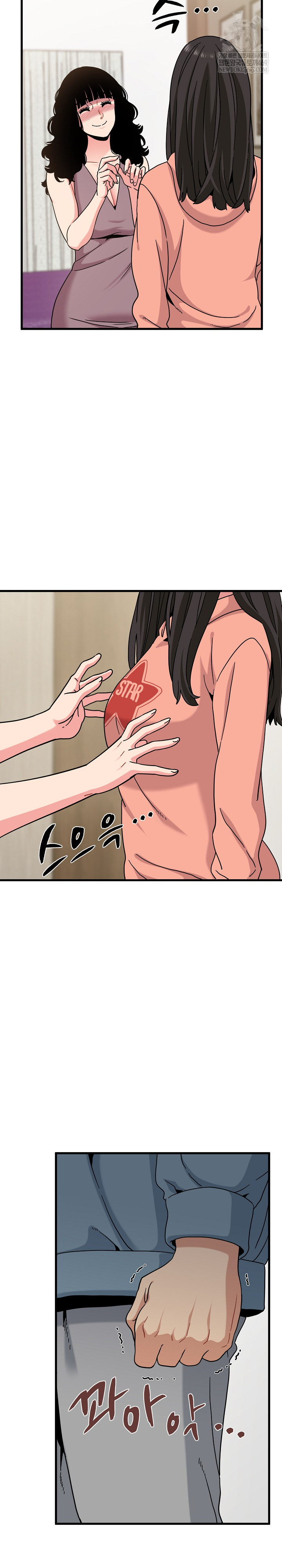 A Turning Point Raw Chapter 123 - Page 18