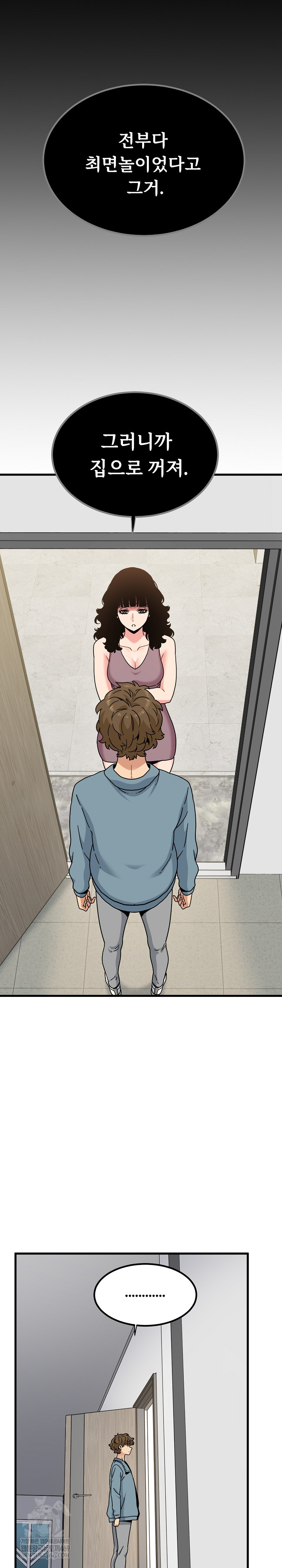 A Turning Point Raw Chapter 123 - Page 2