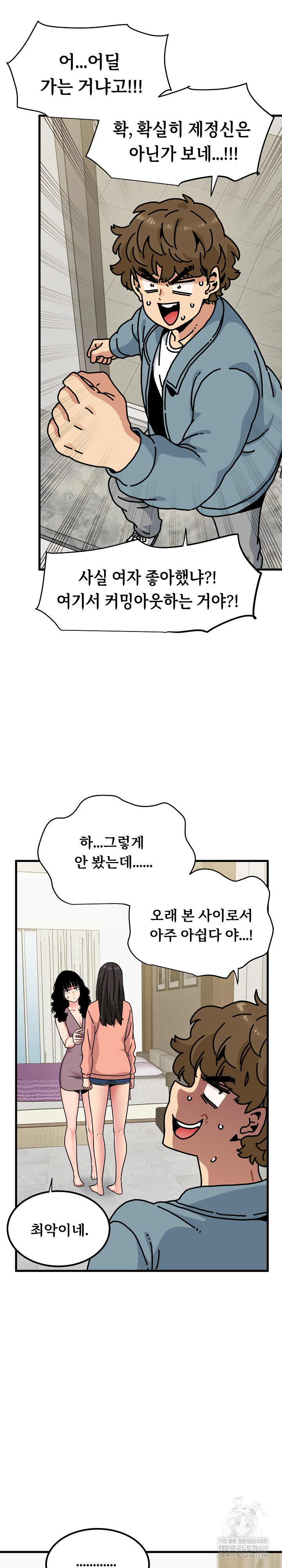 A Turning Point Raw Chapter 123 - Page 20