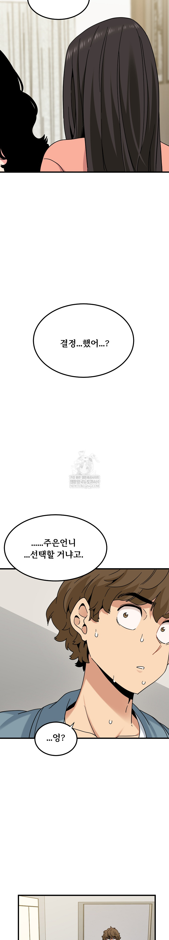 A Turning Point Raw Chapter 123 - Page 21