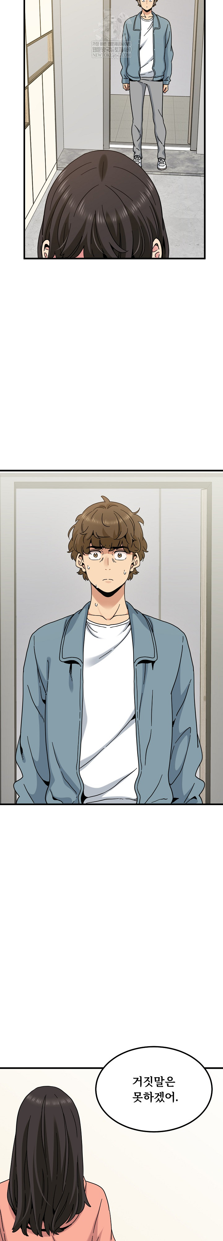 A Turning Point Raw Chapter 123 - Page 22