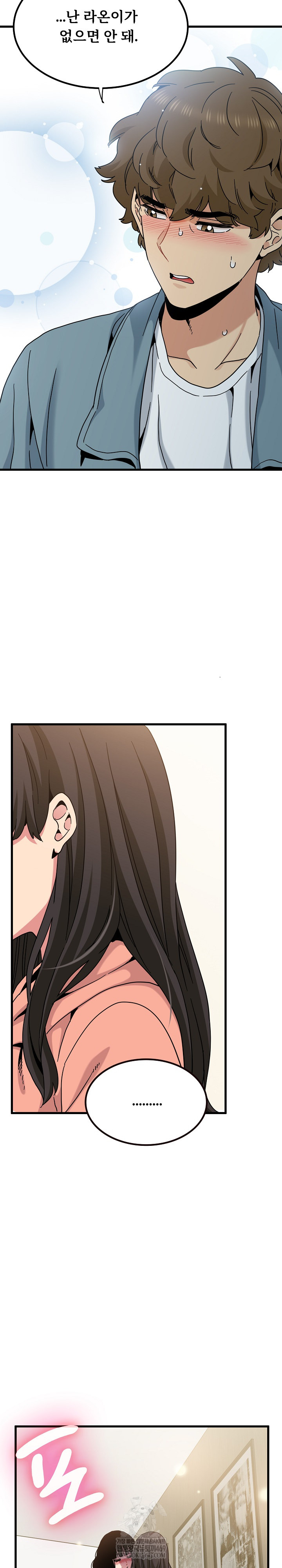 A Turning Point Raw Chapter 123 - Page 24