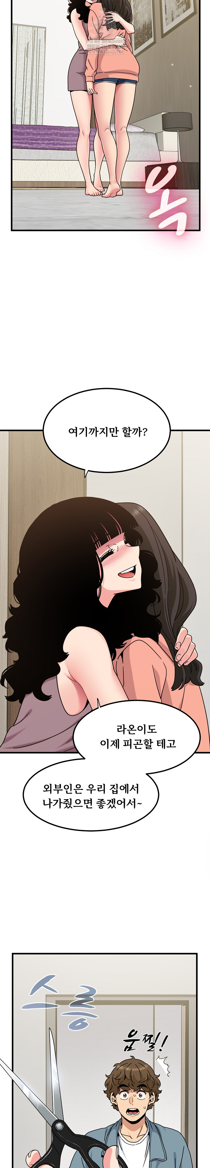 A Turning Point Raw Chapter 123 - Page 25