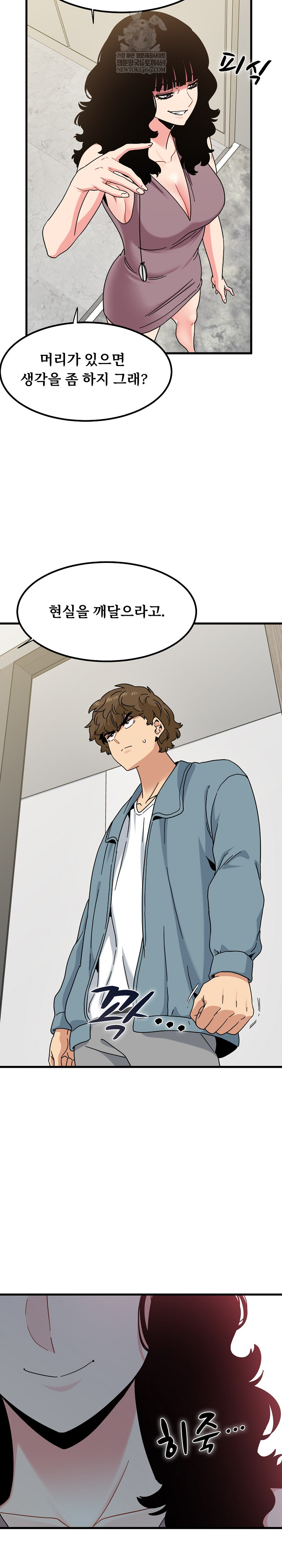 A Turning Point Raw Chapter 123 - Page 7