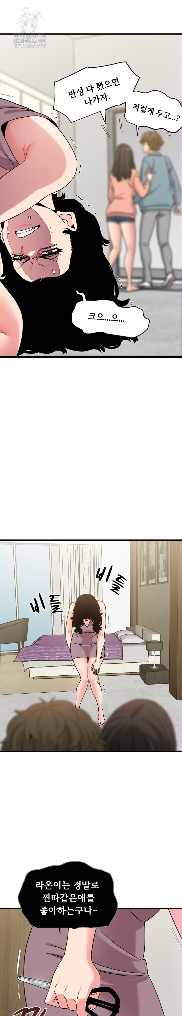 A Turning Point Raw Chapter 124 - Page 10