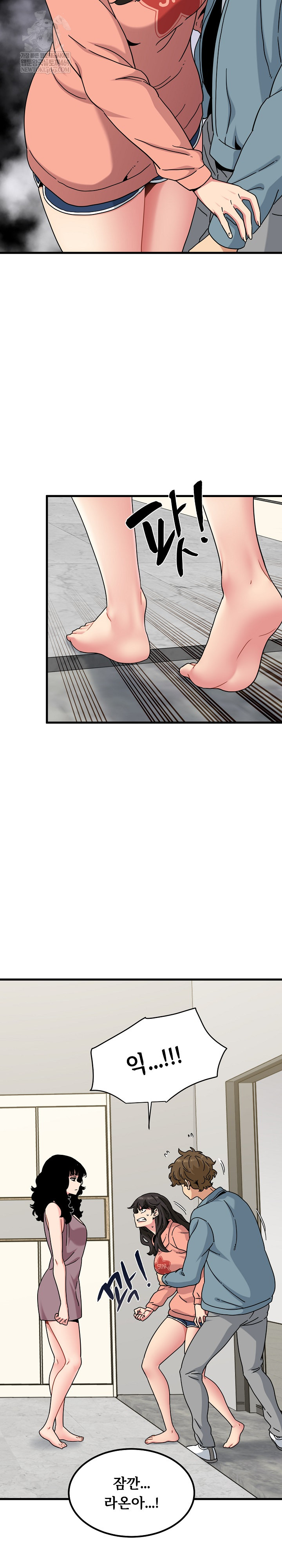 A Turning Point Raw Chapter 124 - Page 16