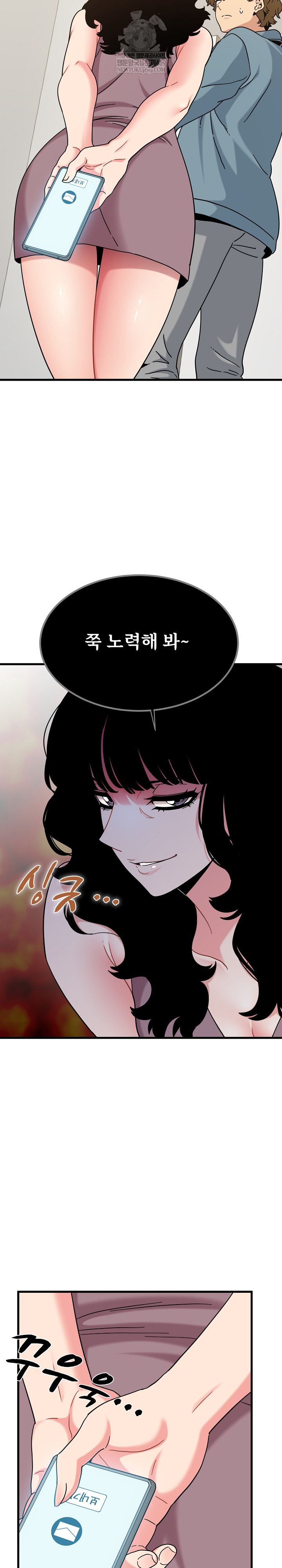 A Turning Point Raw Chapter 124 - Page 25