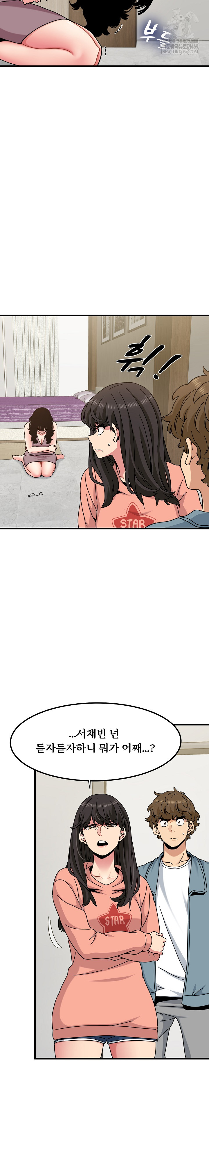 A Turning Point Raw Chapter 124 - Page 7