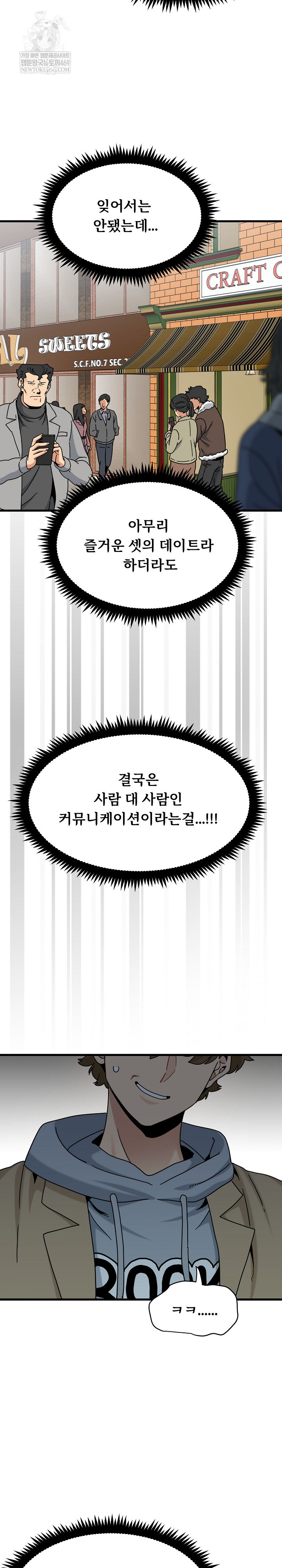 A Turning Point Raw Chapter 127 - Page 10