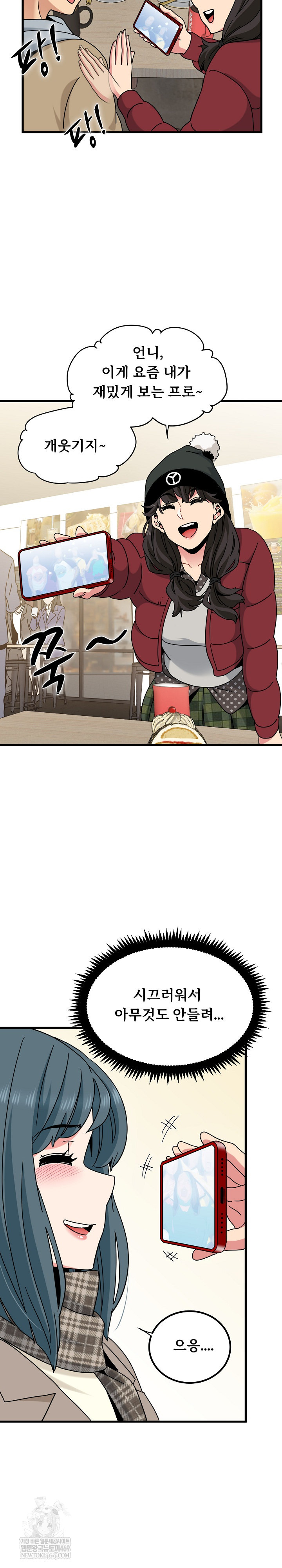 A Turning Point Raw Chapter 127 - Page 18