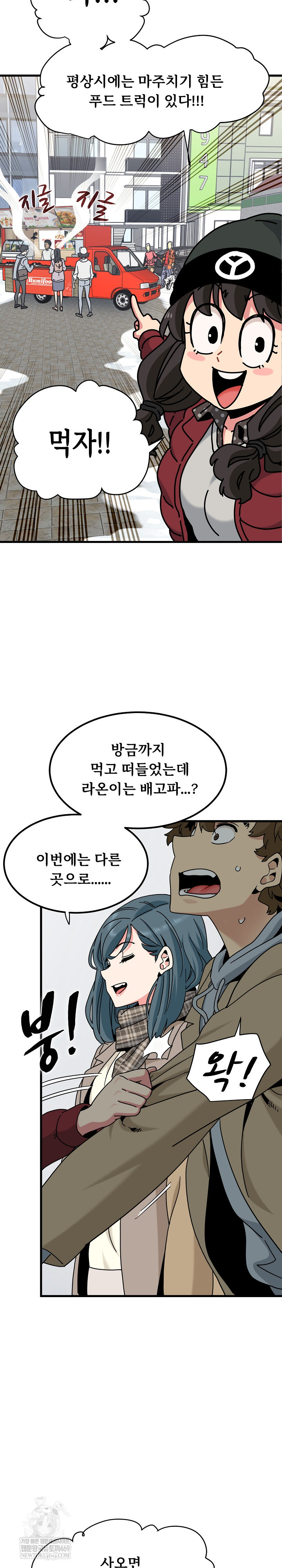 A Turning Point Raw Chapter 127 - Page 21