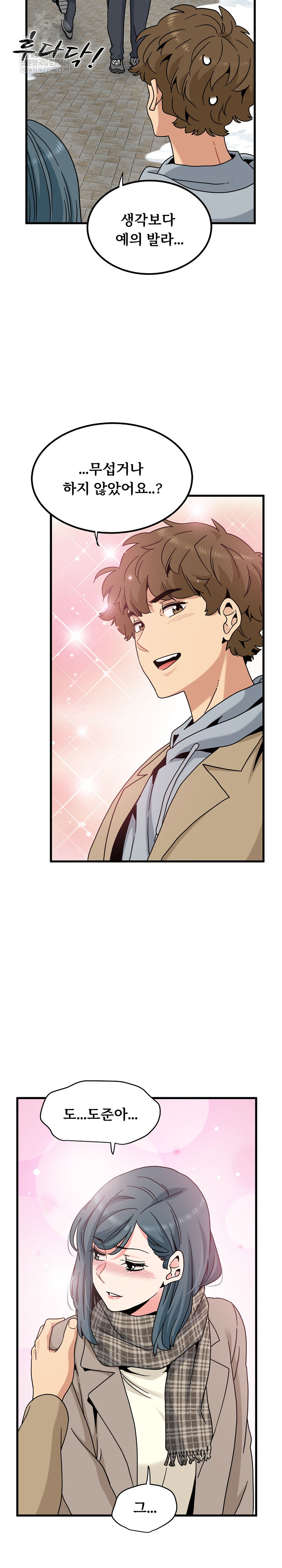 A Turning Point Raw Chapter 127 - Page 27