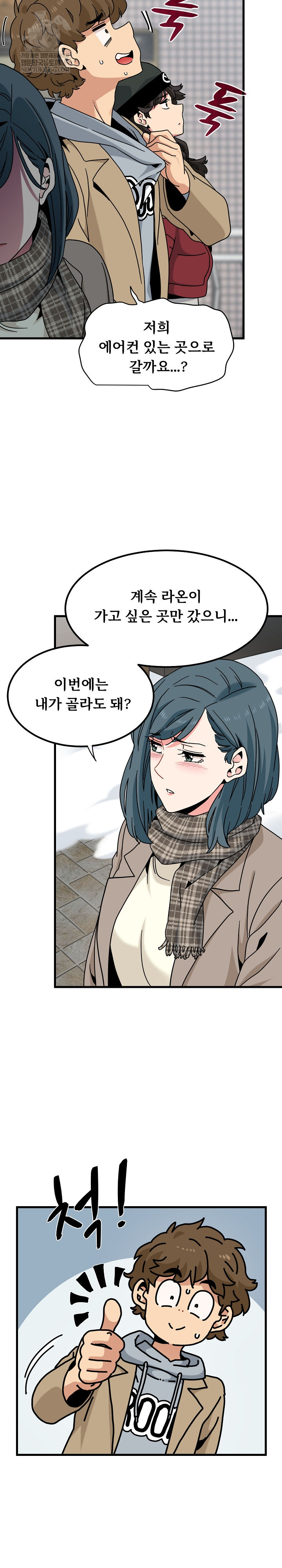 A Turning Point Raw Chapter 127 - Page 31