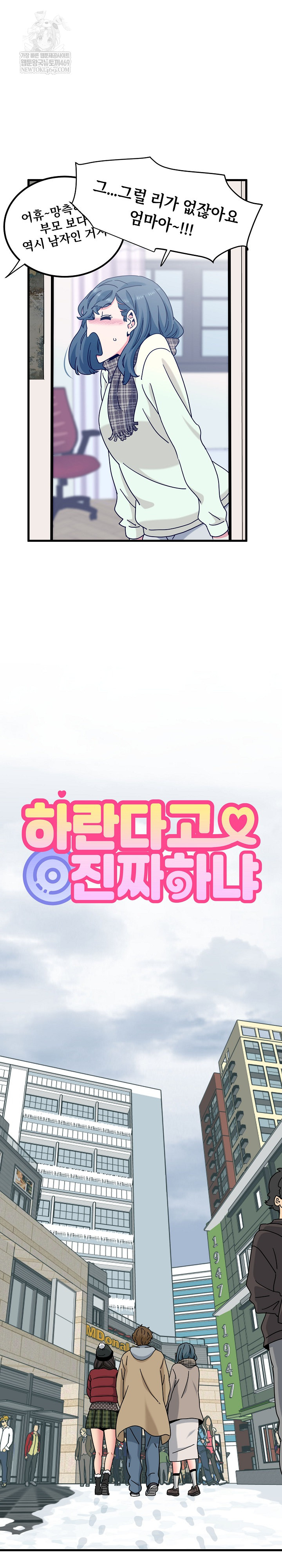 A Turning Point Raw Chapter 127 - Page 4