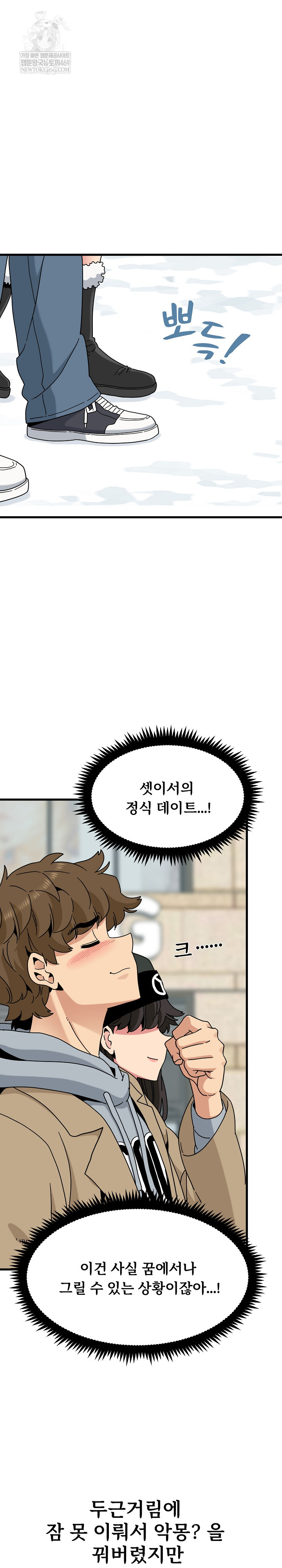 A Turning Point Raw Chapter 127 - Page 5