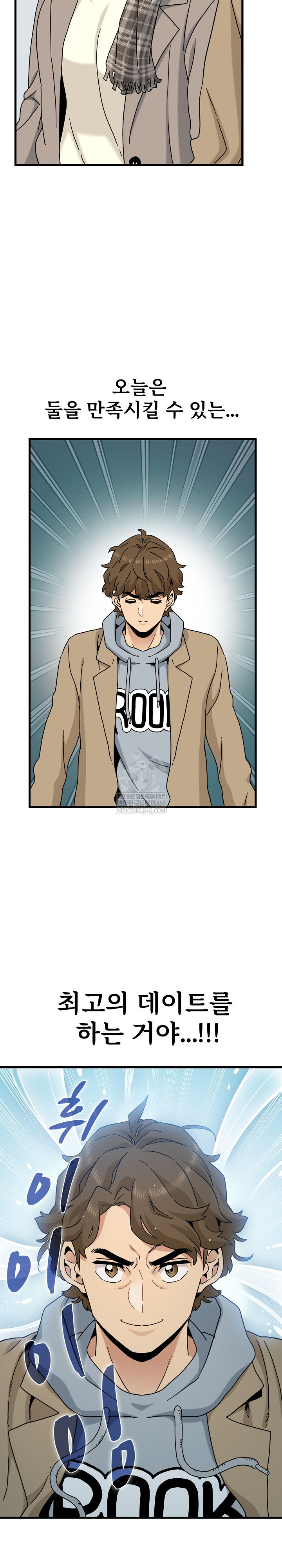 A Turning Point Raw Chapter 127 - Page 7