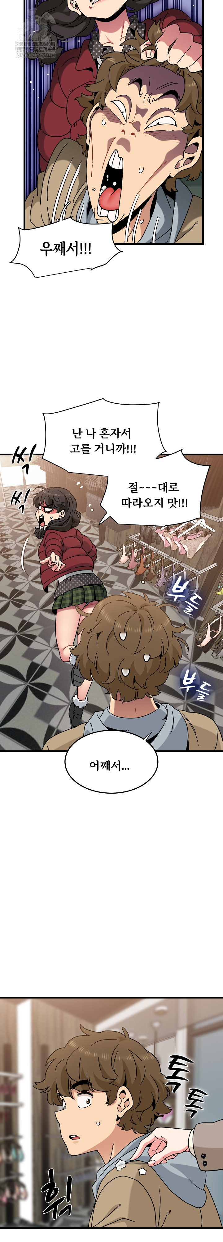 A Turning Point Raw Chapter 128 - Page 13