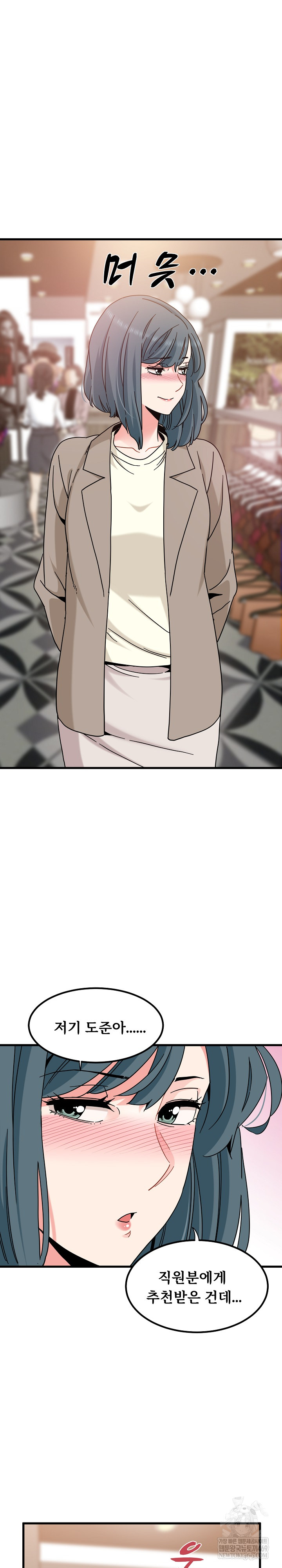 A Turning Point Raw Chapter 128 - Page 14