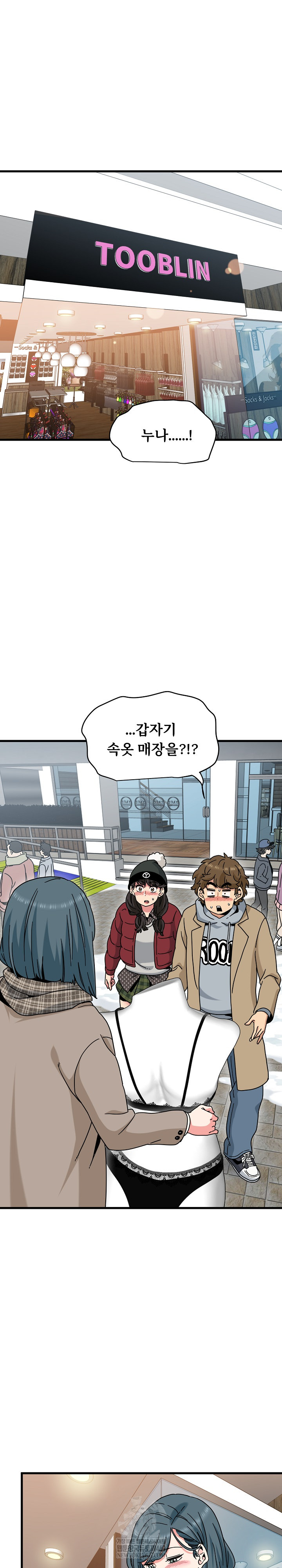 A Turning Point Raw Chapter 128 - Page 2