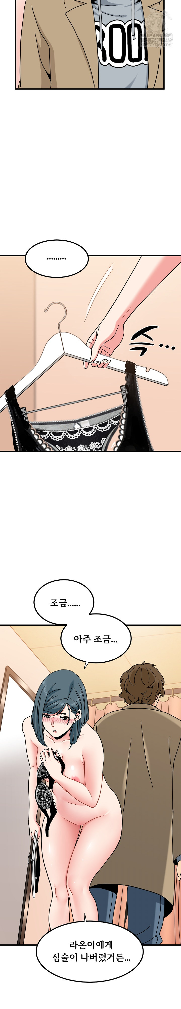 A Turning Point Raw Chapter 128 - Page 24