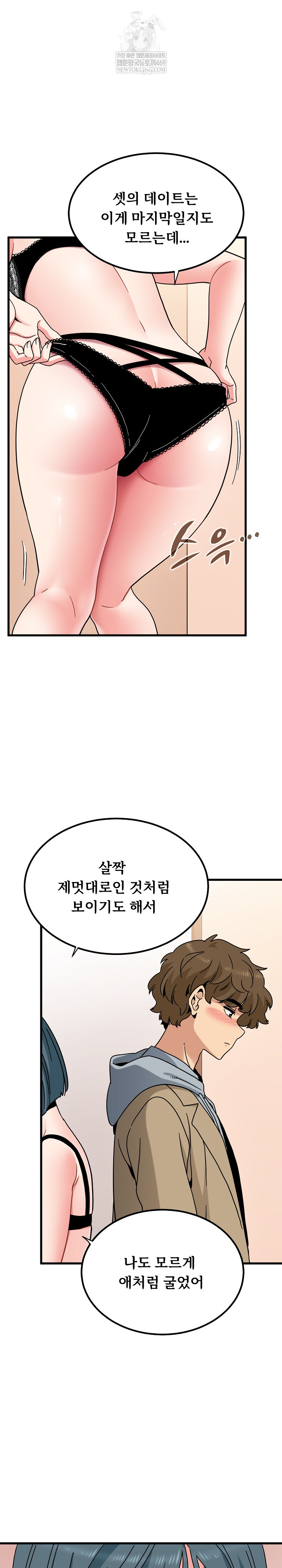 A Turning Point Raw Chapter 128 - Page 25