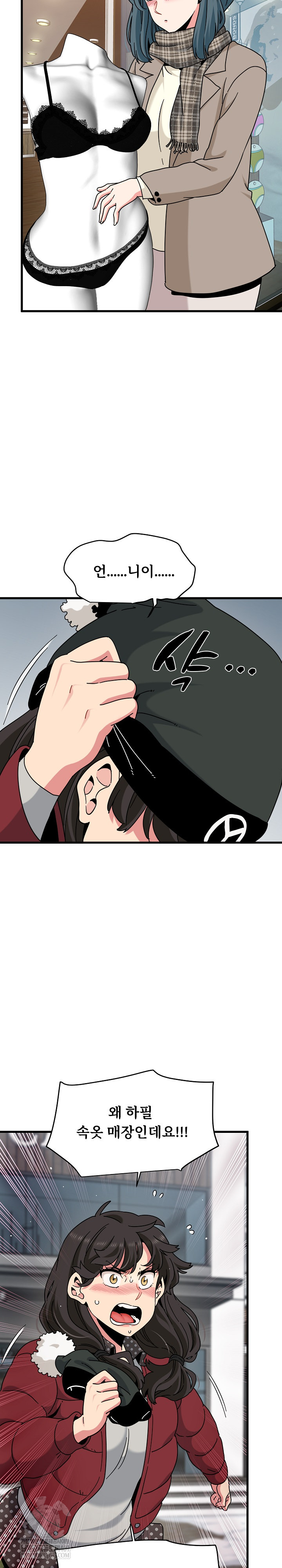 A Turning Point Raw Chapter 128 - Page 3