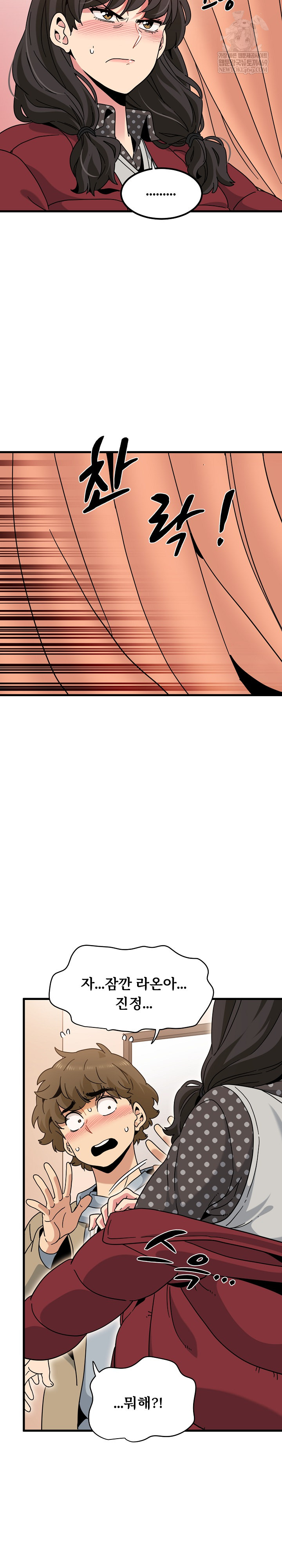 A Turning Point Raw Chapter 128 - Page 30