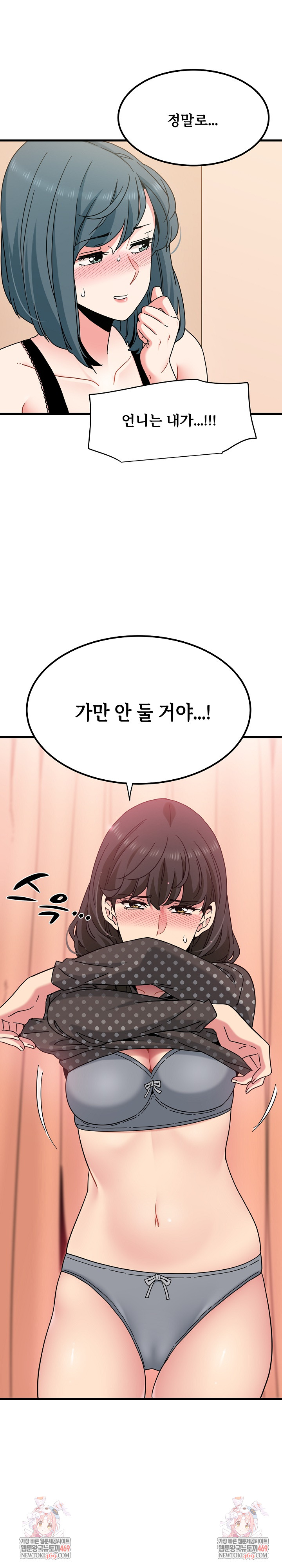 A Turning Point Raw Chapter 128 - Page 31