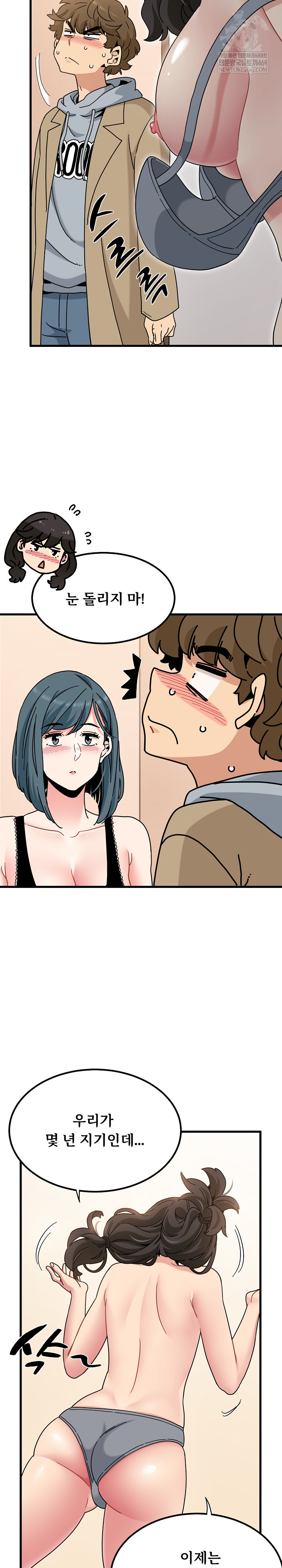 A Turning Point Raw Chapter 129 - Page 10