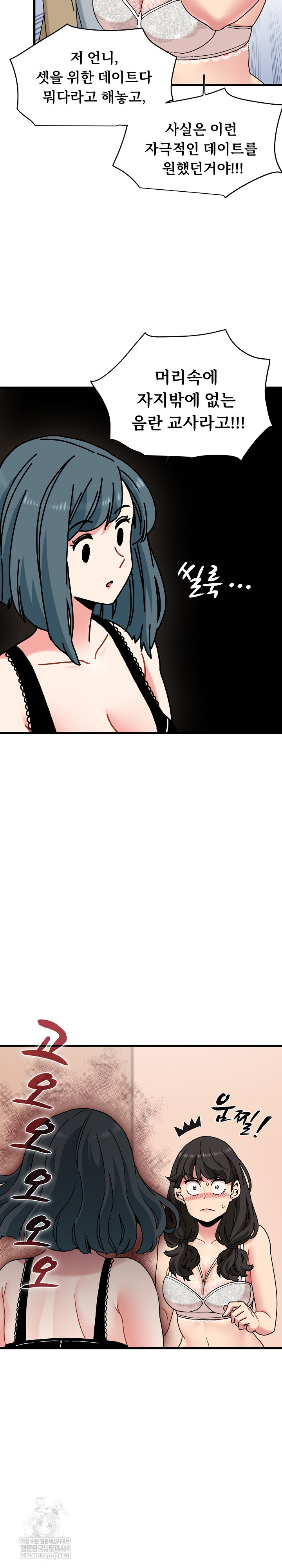 A Turning Point Raw Chapter 129 - Page 22