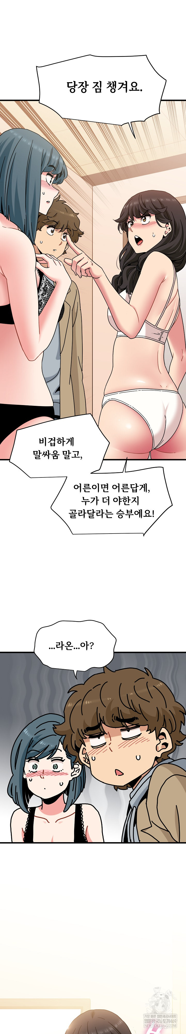 A Turning Point Raw Chapter 129 - Page 30