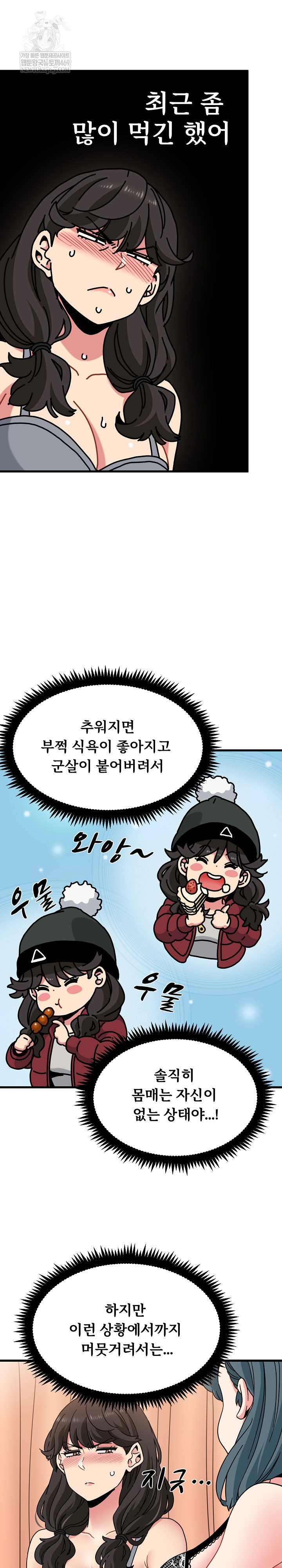 A Turning Point Raw Chapter 129 - Page 7