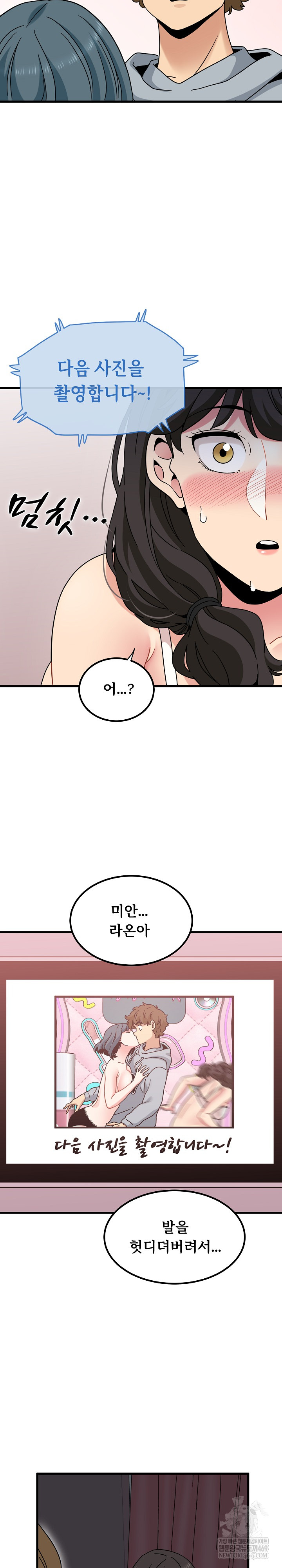 A Turning Point Raw Chapter 130 - Page 32