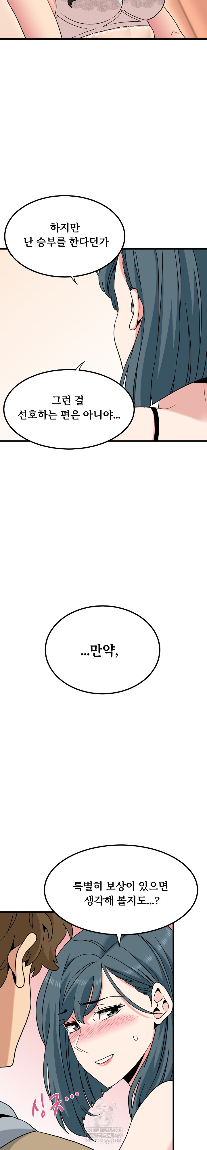 A Turning Point Raw Chapter 130 - Page 8