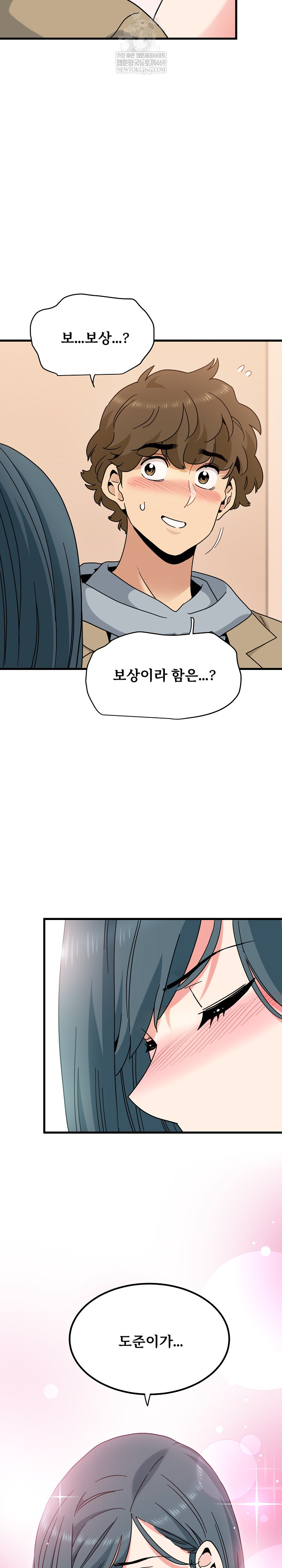 A Turning Point Raw Chapter 130 - Page 9