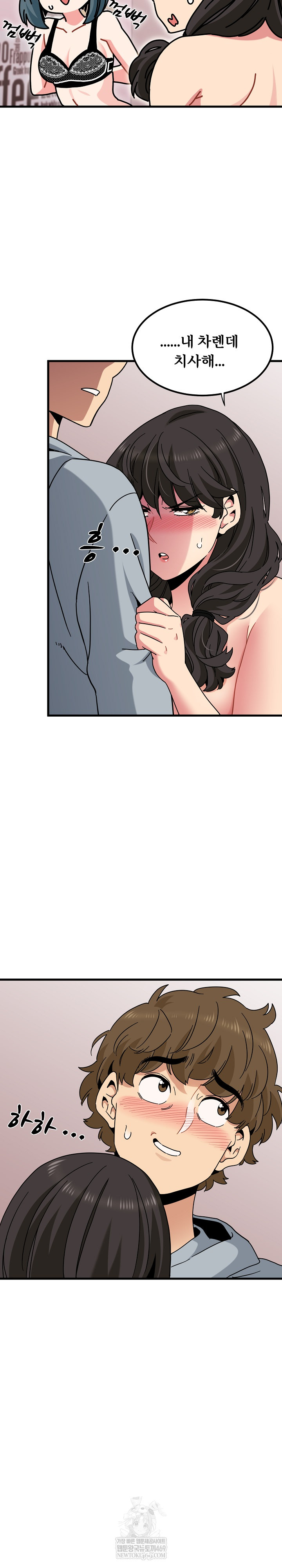 A Turning Point Raw Chapter 131 - Page 16