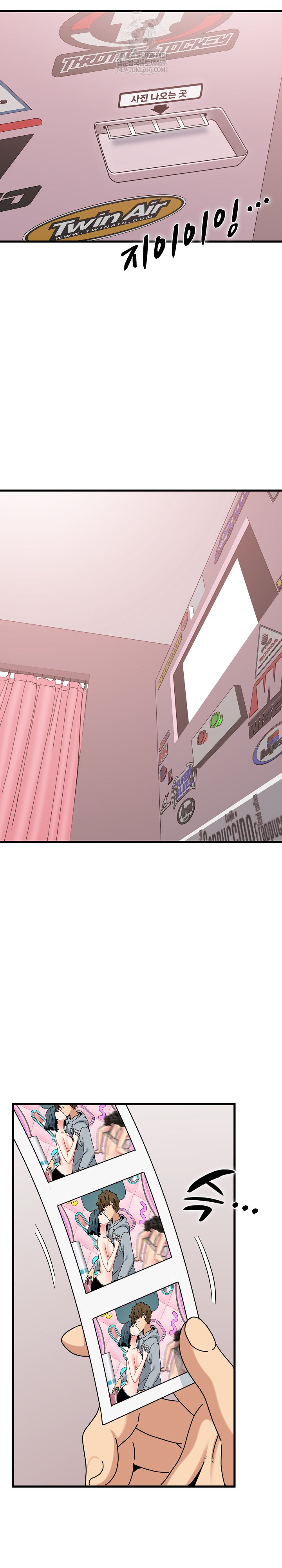 A Turning Point Raw Chapter 131 - Page 17