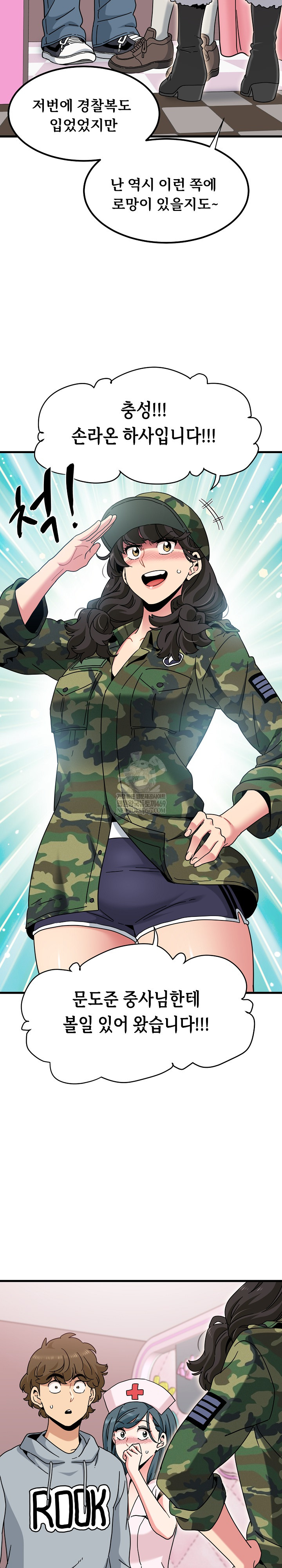 A Turning Point Raw Chapter 131 - Page 22