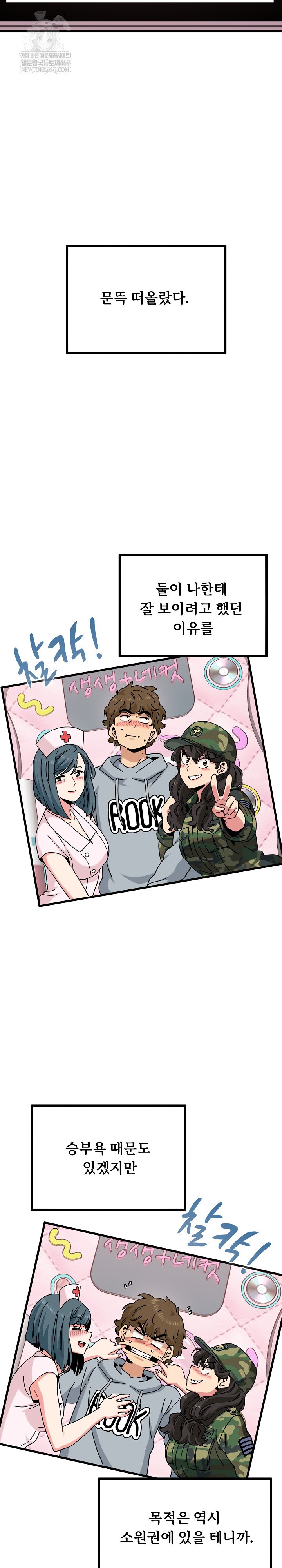 A Turning Point Raw Chapter 131 - Page 25