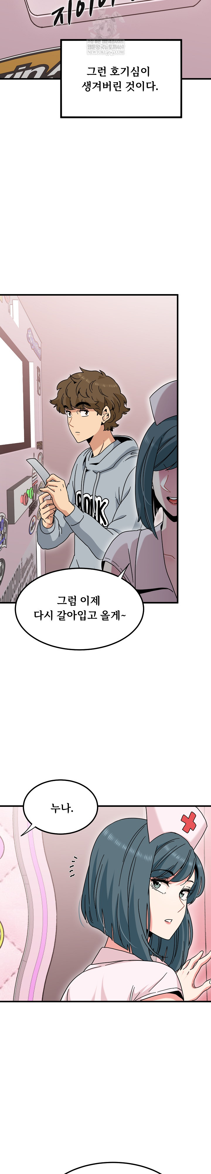 A Turning Point Raw Chapter 131 - Page 27