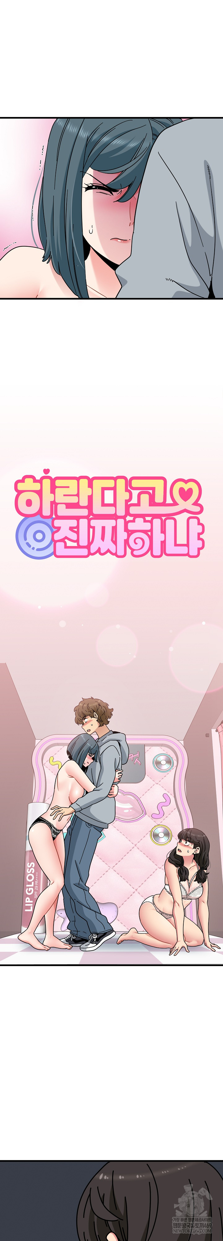 A Turning Point Raw Chapter 131 - Page 3