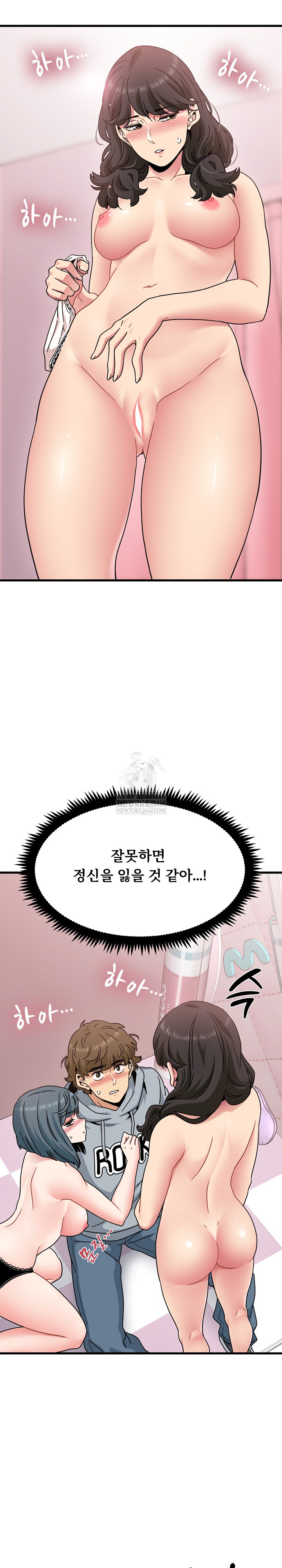 A Turning Point Raw Chapter 131 - Page 9