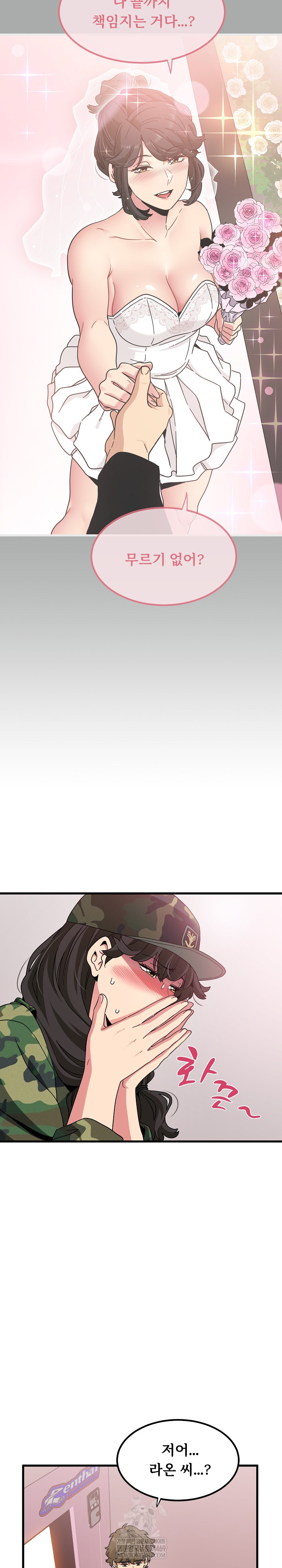 A Turning Point Raw Chapter 132 - Page 11